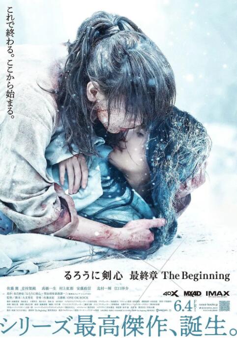 《好先生》主视觉海报