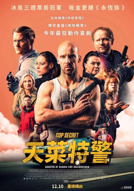 《汉江怪物》海报